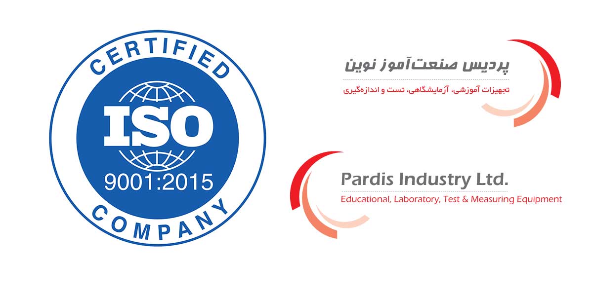 پردیس صنعت - استاندار ISO 9001:2015